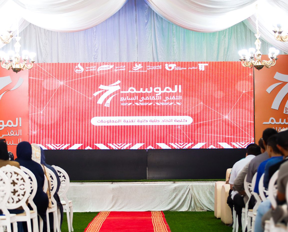 الموسم التقني الثقافي السابع 