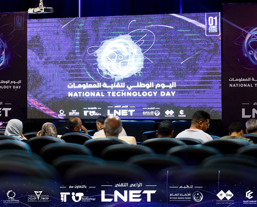 اليوم الوطني لتقنية المعلومات