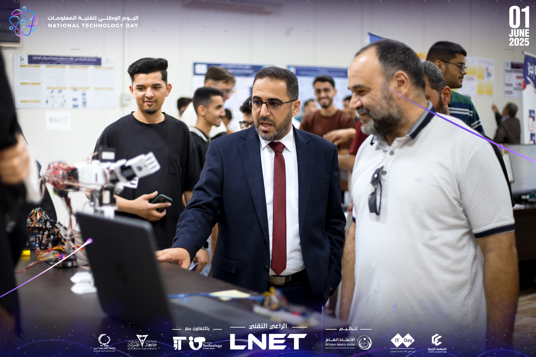 اليوم الوطني لتقنية المعلومات