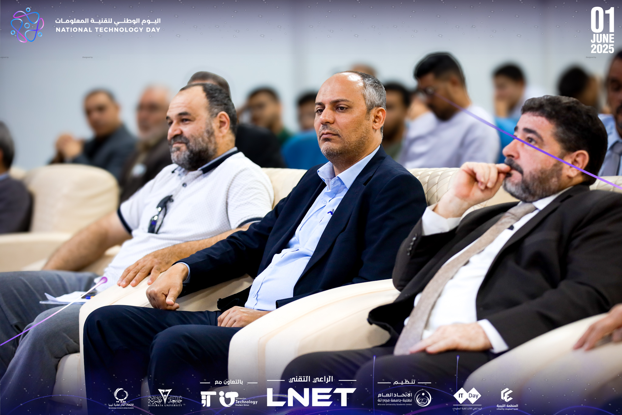 اليوم الوطني لتقنية المعلومات