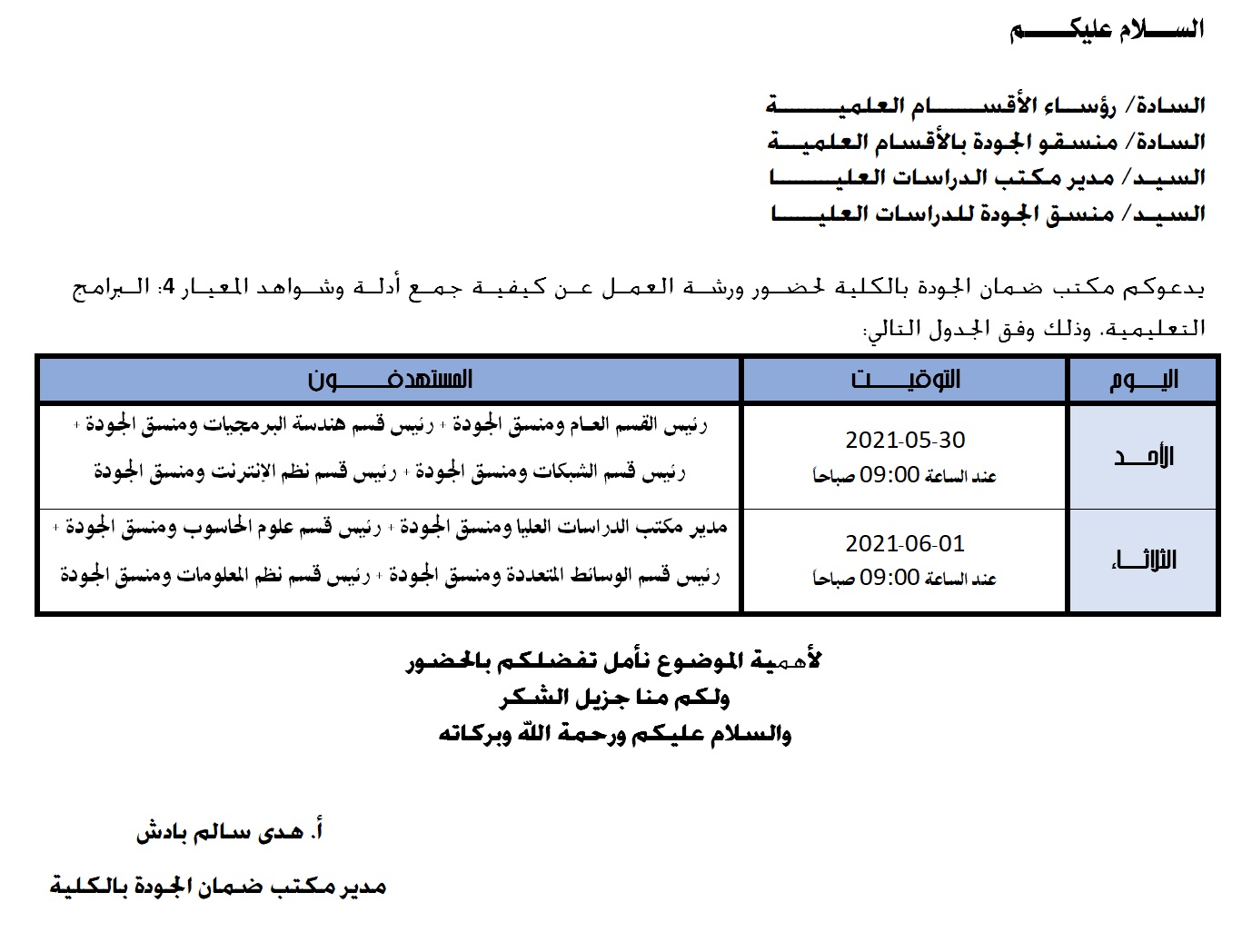 العمل عن كيفية جمع أدلة وشواهد المعيار 4: البرامج التعليمية