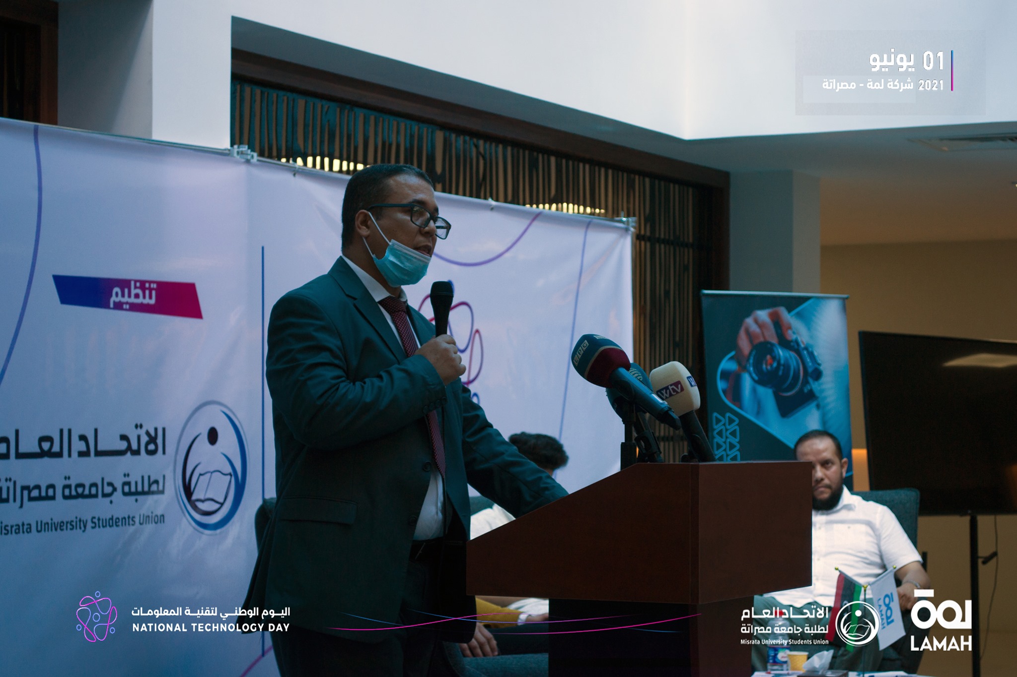  اليوم الوطني لتقنية المعلومات