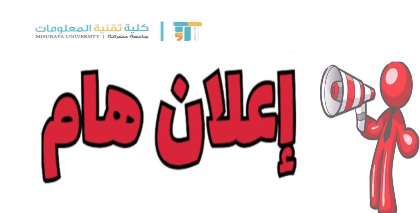 اعلان عن تجديد القيد