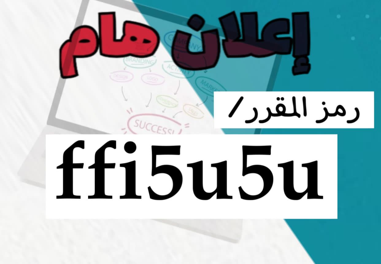 إعــــــلان لطلبة مقرر إدارة مشاريع