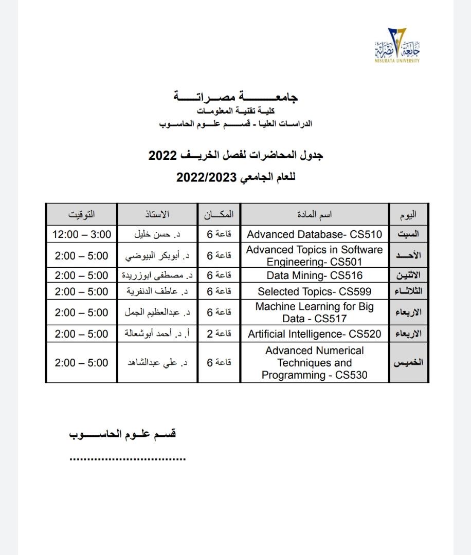 إعـــــلان لطلبة الدراسات العليـــا بالكلية