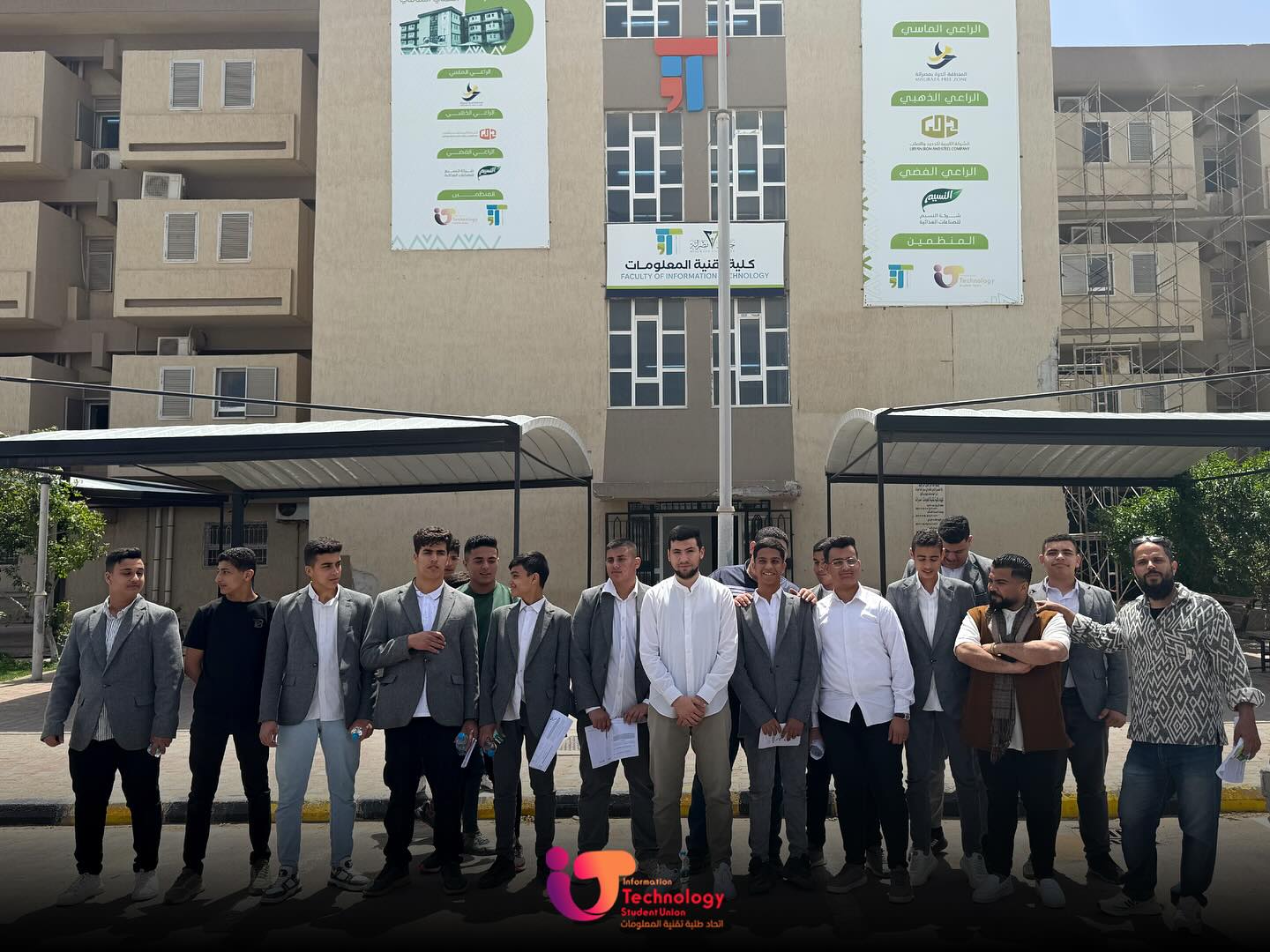 استقبال كلية تقنية المعلومات لطلاب مدرسة الكفاءة للتعليم الخاص 