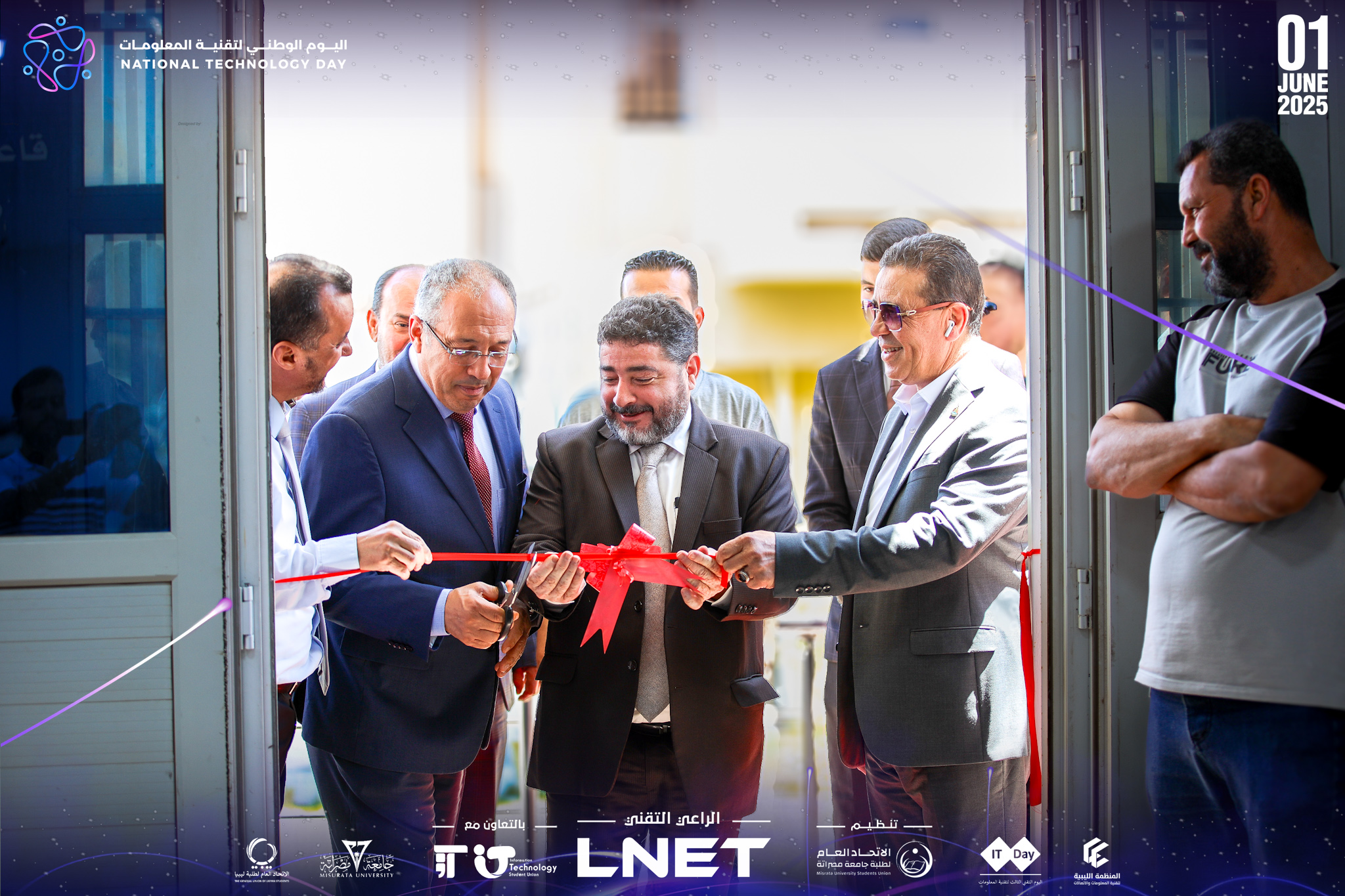 فعاليات اليوم الوطني لتقنية المعلومات