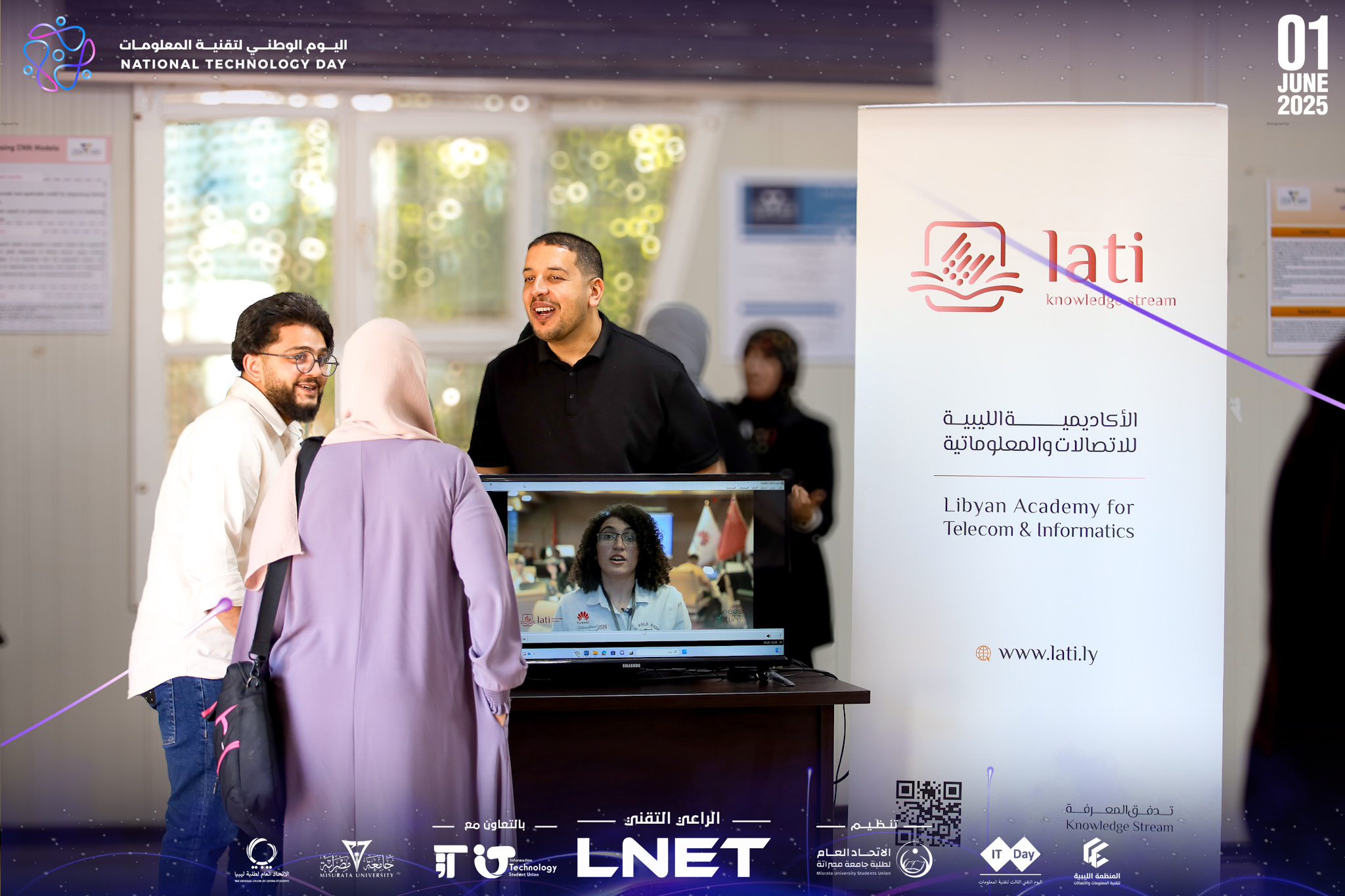 فعاليات اليوم الوطني لتقنية المعلومات