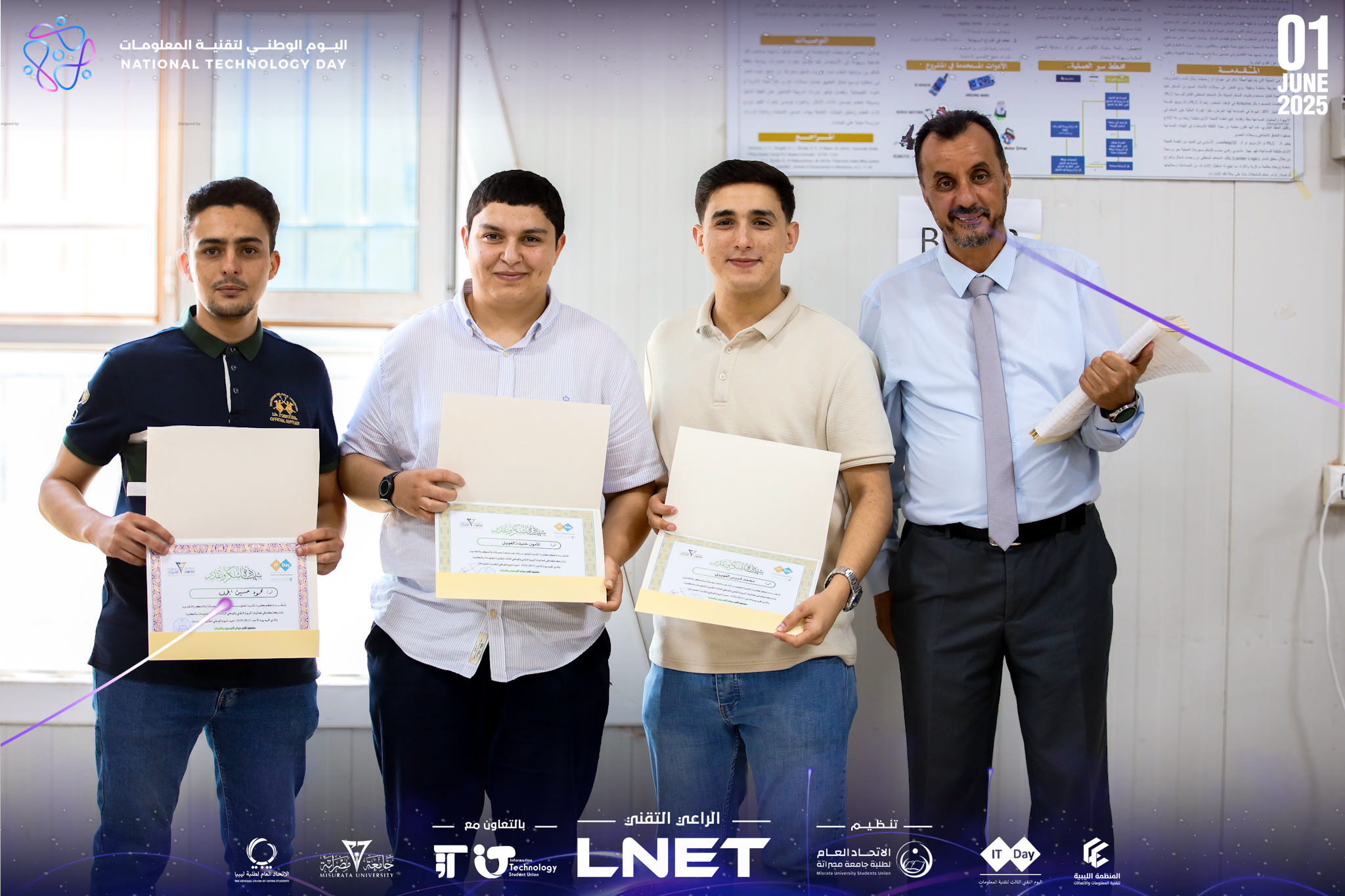 فعاليات اليوم الوطني لتقنية المعلومات