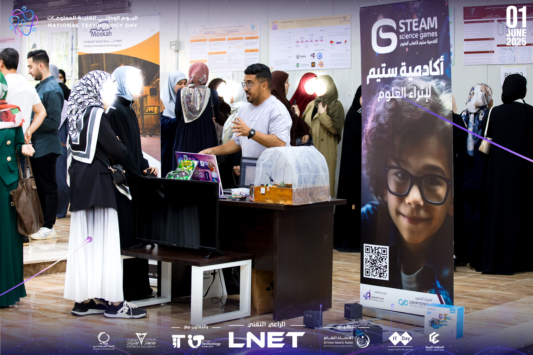 فعاليات اليوم الوطني لتقنية المعلومات