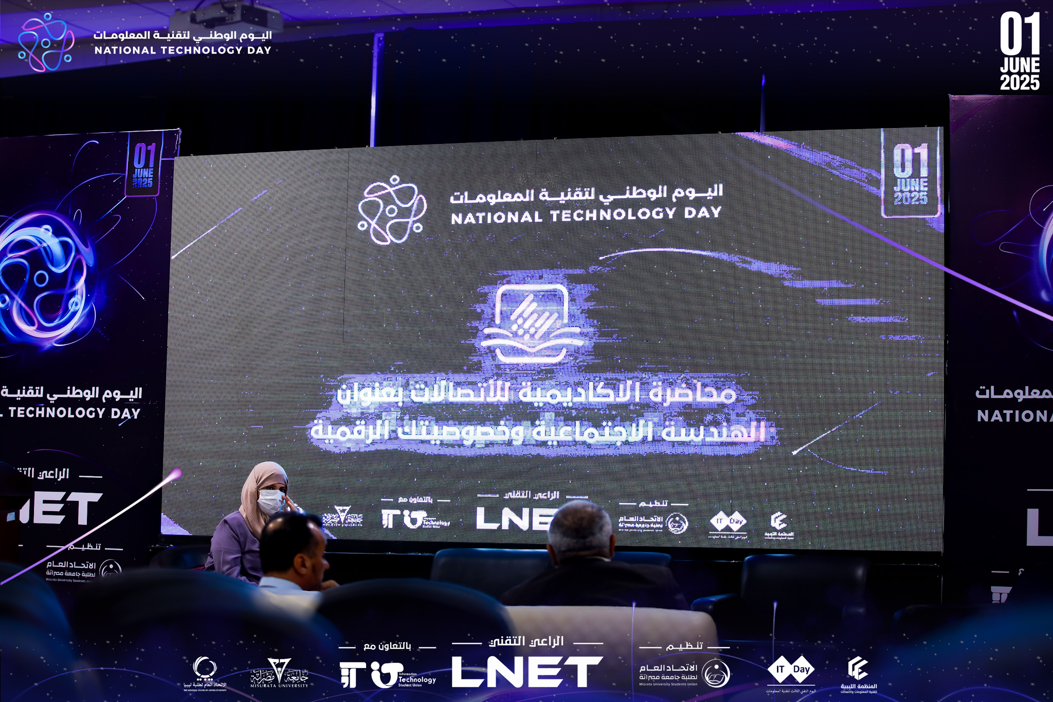 فعاليات اليوم الوطني لتقنية المعلومات