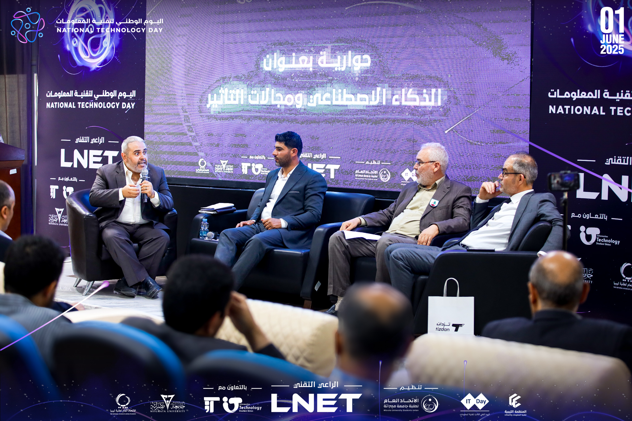 فعاليات اليوم الوطني لتقنية المعلومات