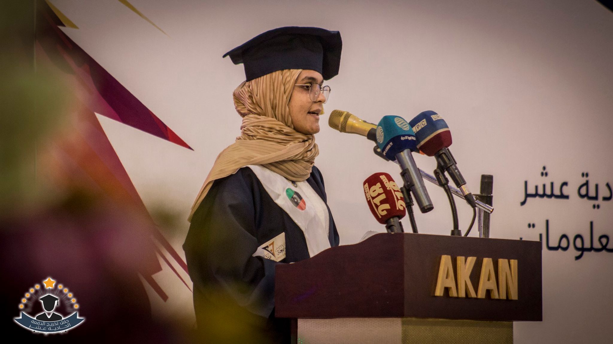 حفل تخرج الدفعة الحادية عشر من كلية تقنية المعلومات - جامعة مصراتة 