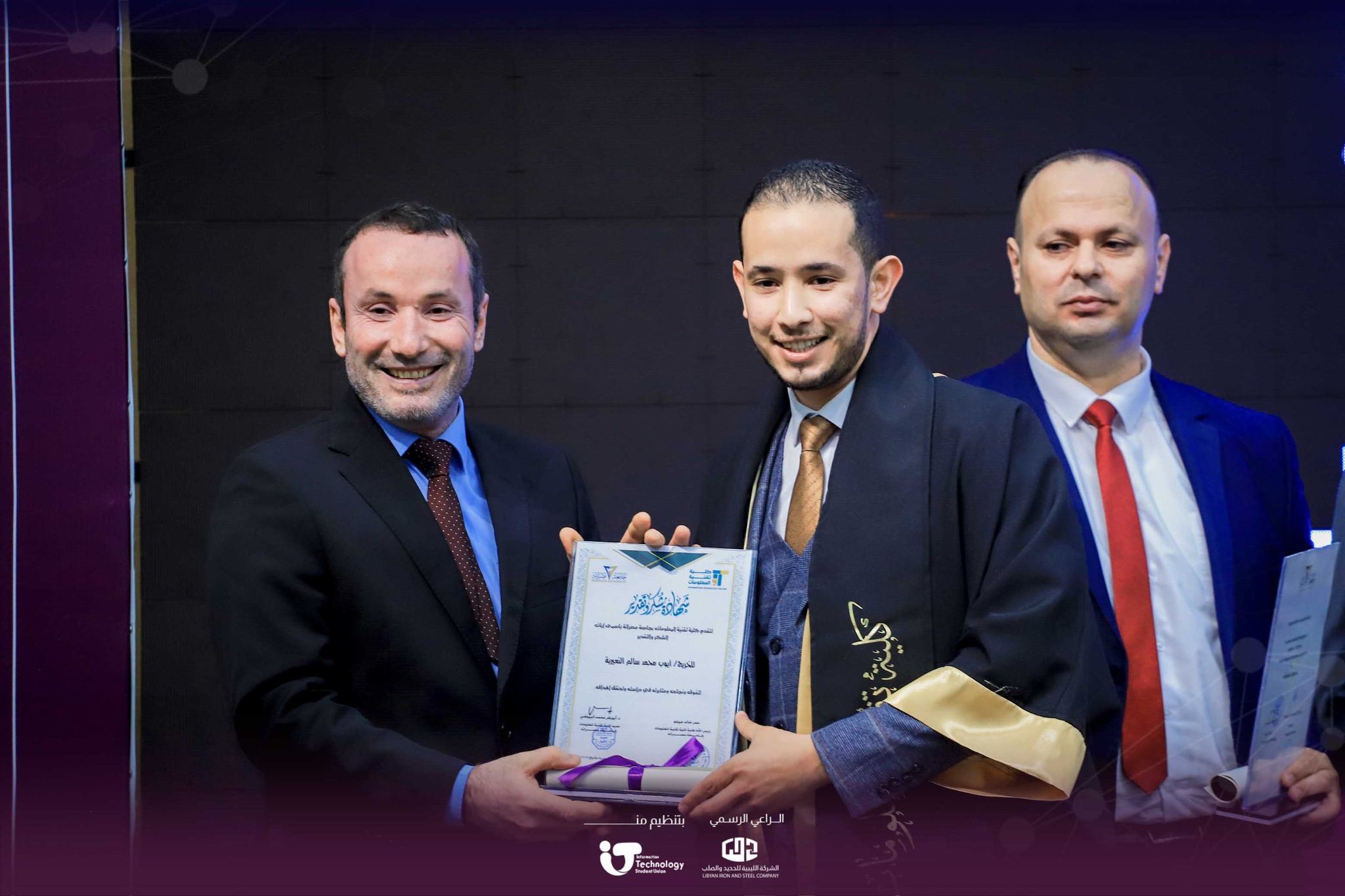 حفل خريجين كلية تقنية المعلومات 2022