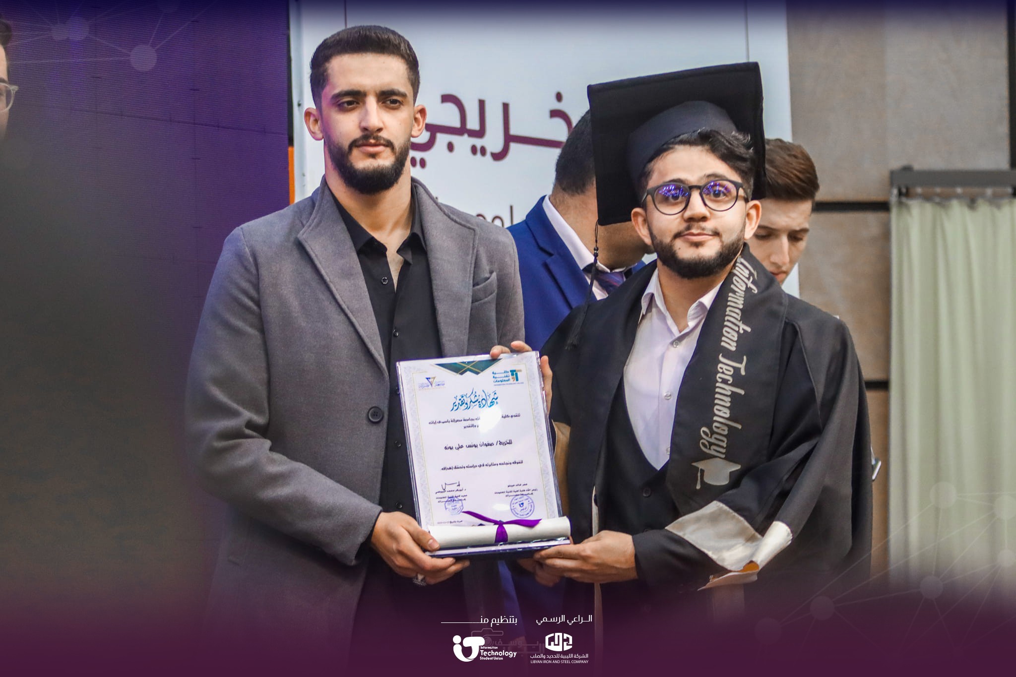 حفل خريجين كلية تقنية المعلومات 2022