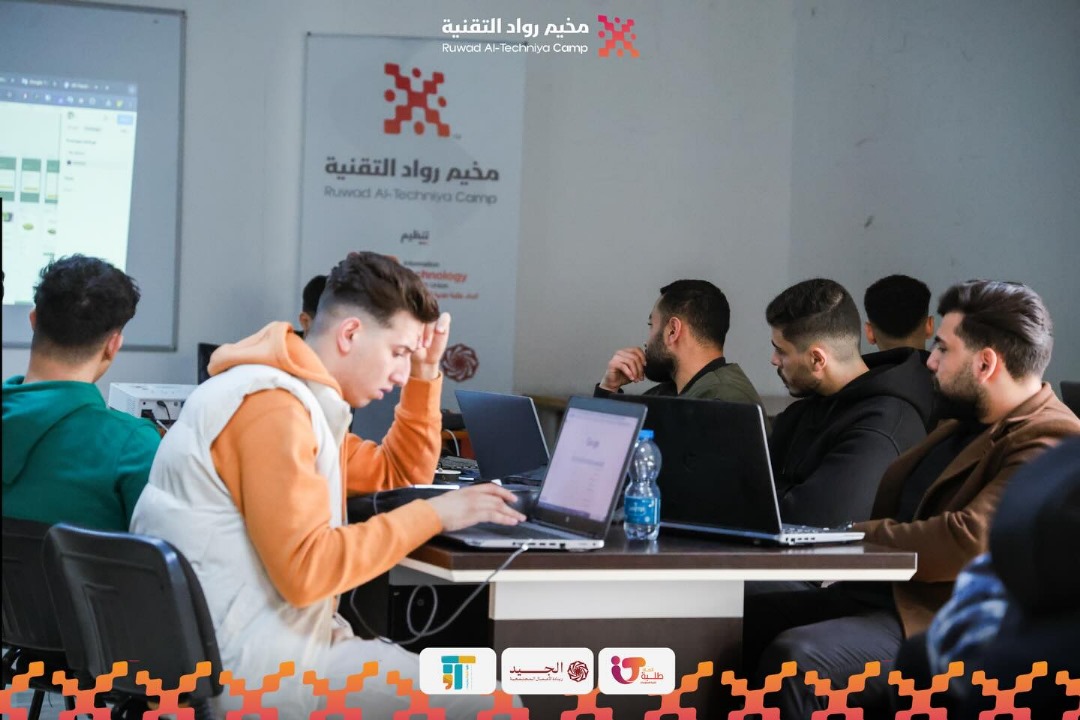 اتحاد طلبة كلية تقنية المعلومات يختتم النسخة الأولى من مخيم رواد التقنية بنجاح