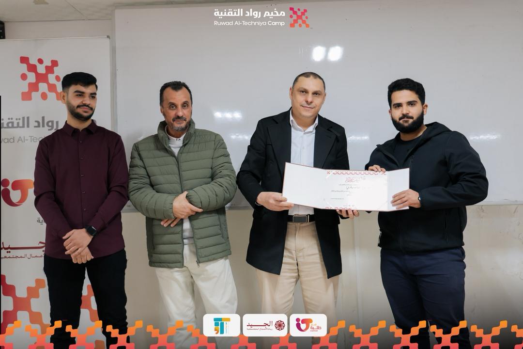 اتحاد طلبة كلية تقنية المعلومات يختتم النسخة الأولى من مخيم رواد التقنية بنجاح