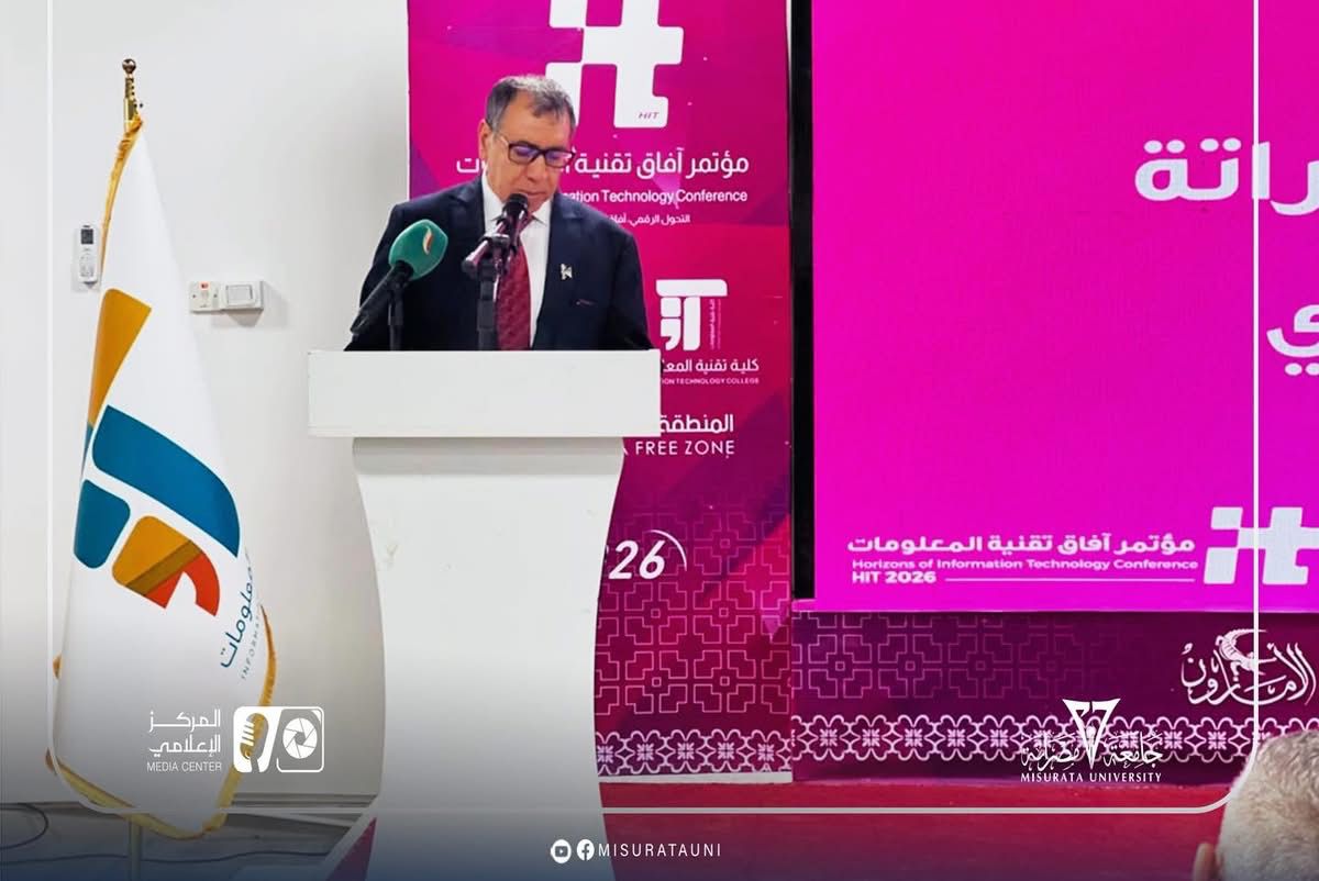 انطلاق فعاليات النسخة الثانية من مؤتمر آفاق تقنية المعلومات 2026م